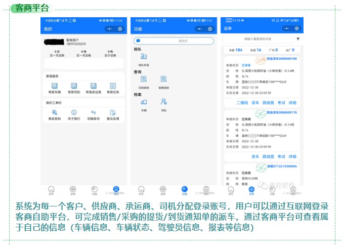 1、客商平臺.jpg