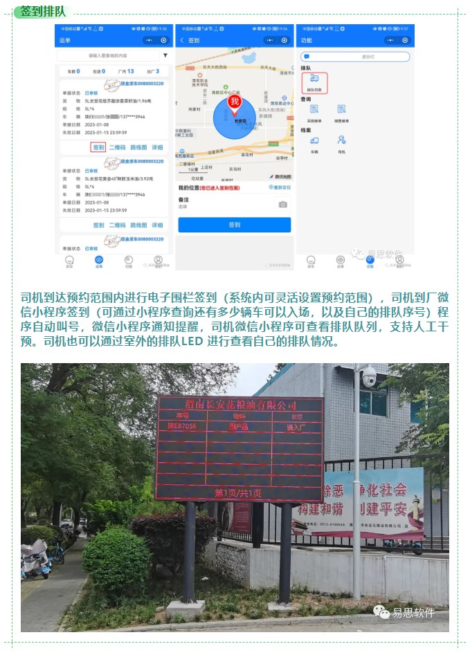 2、簽到排隊.jpg
