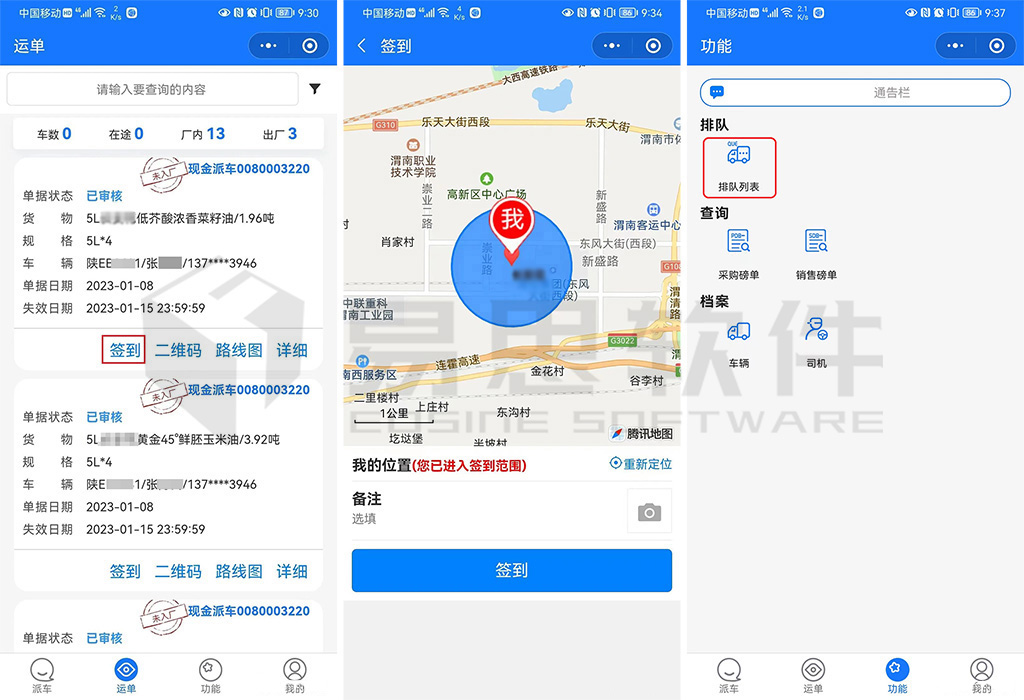 2、簽到排隊 拷貝.jpg